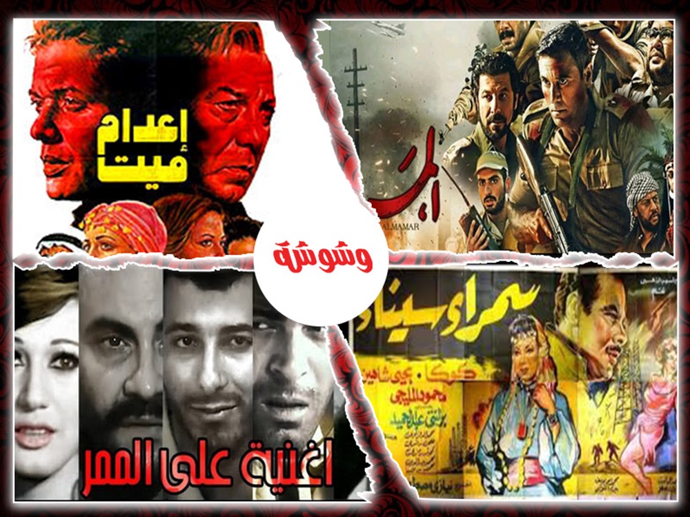 وشوشة