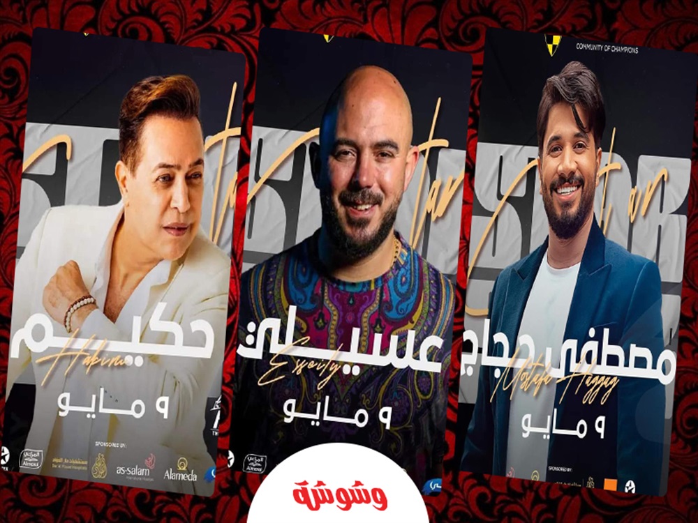 وشوشة