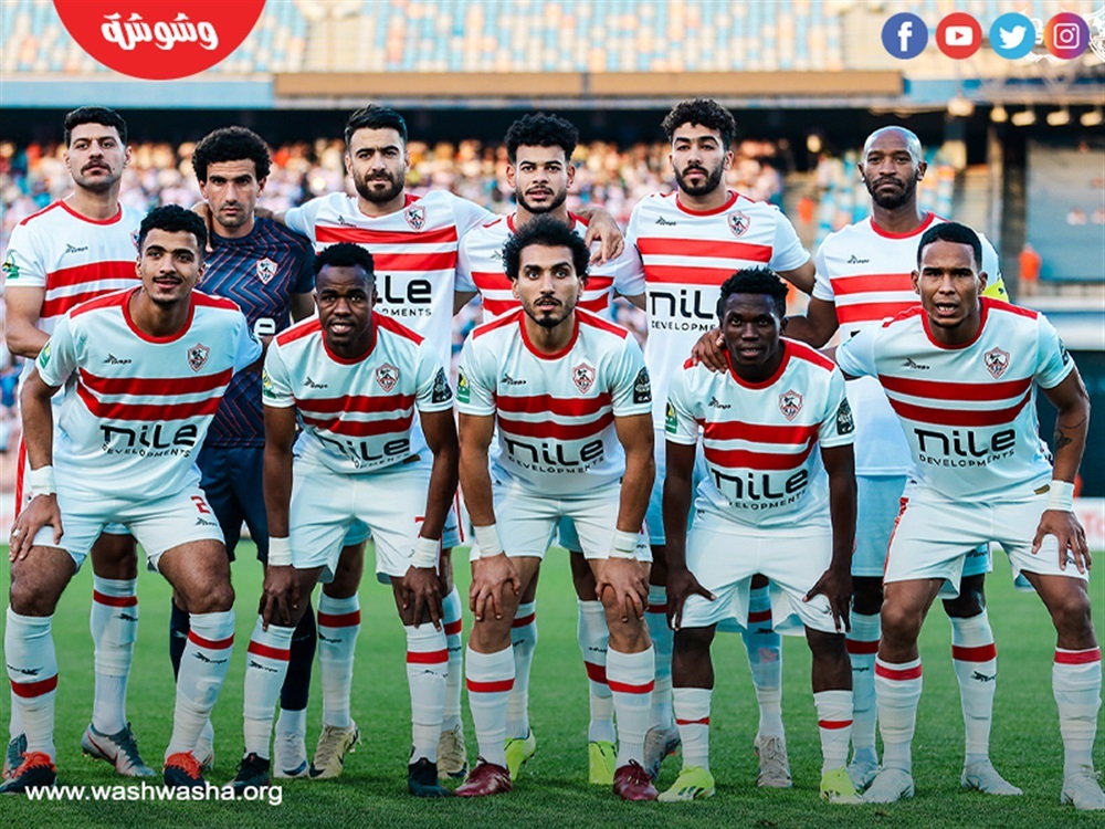 الزمالك