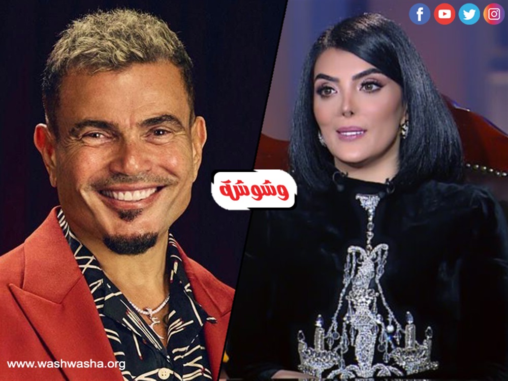 حورية فرغلي و عمرودياب