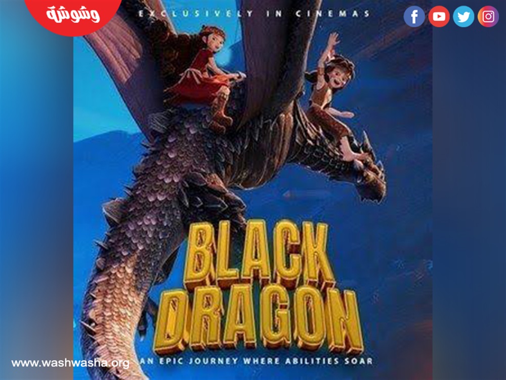 فيلم BLACK DRAGON