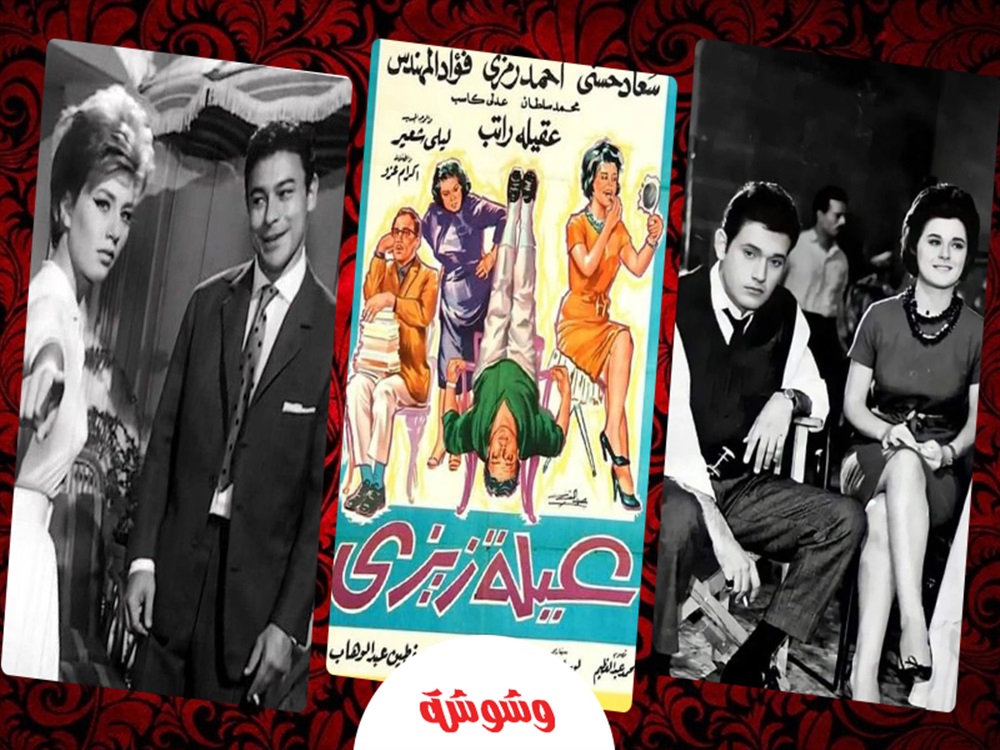 وشوشة
