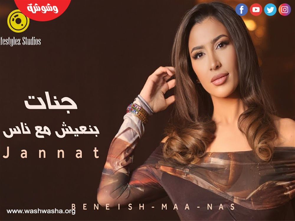 وشوشة