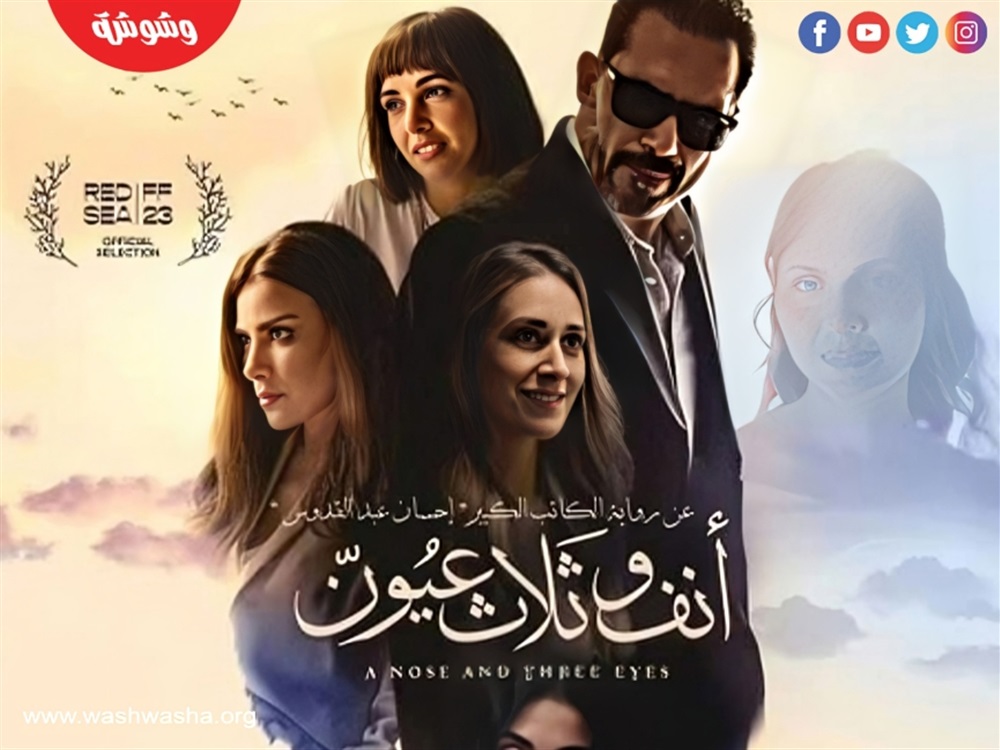 وشوشة