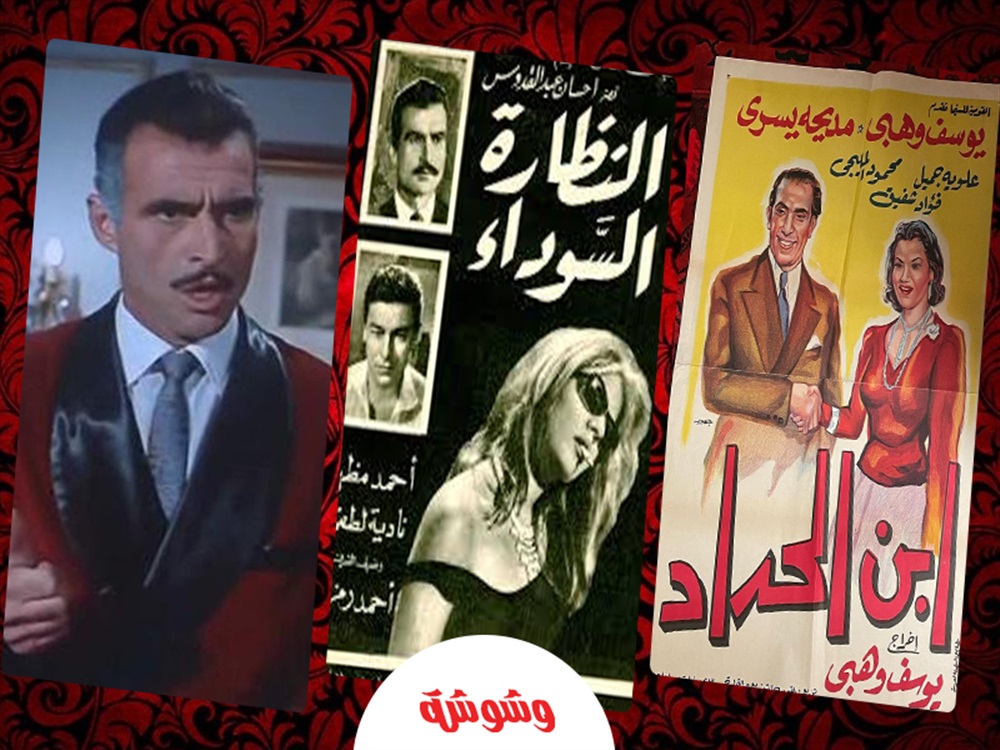 وشوشة