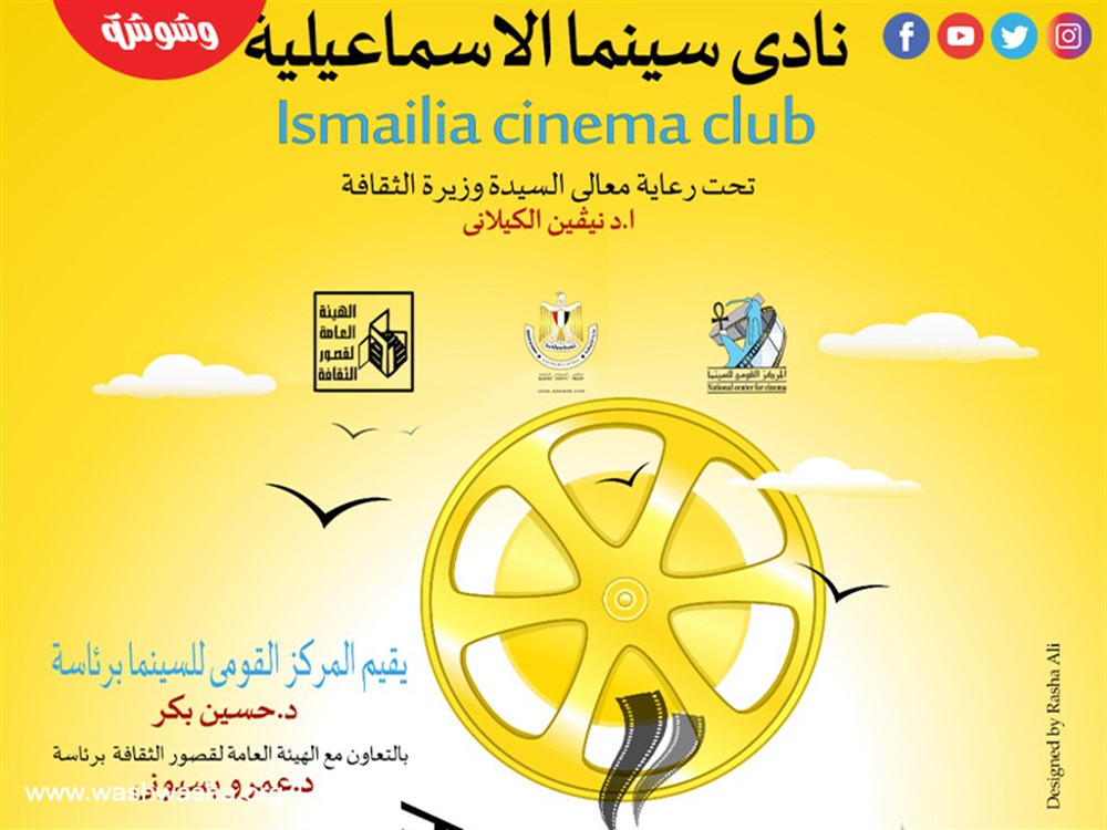 وشوشة
