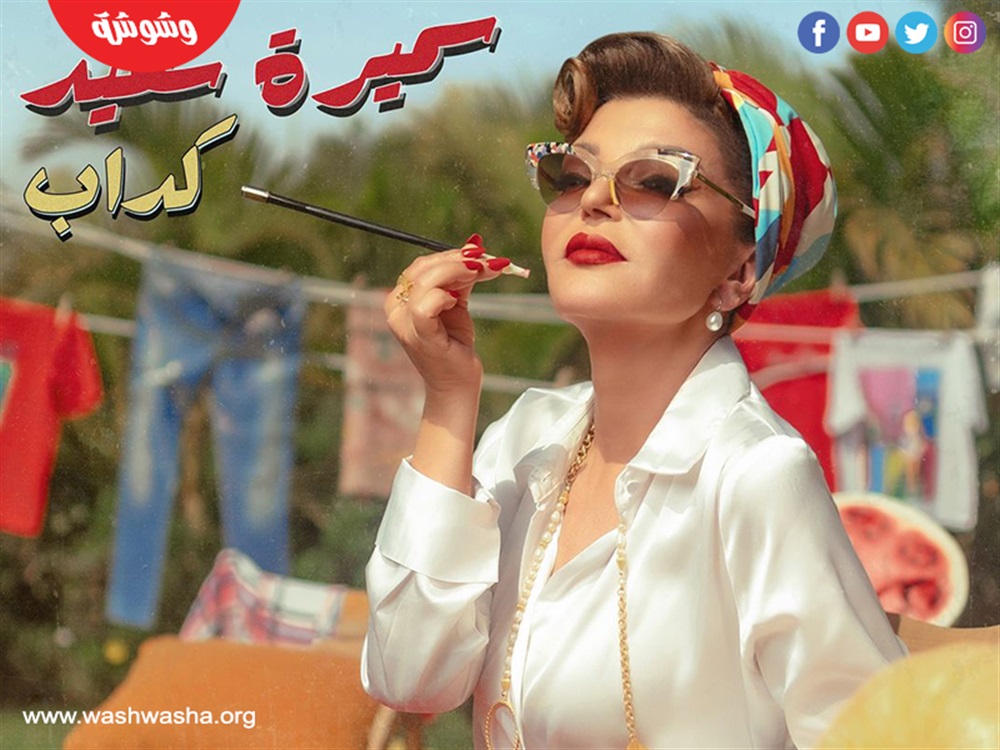 وشوشة