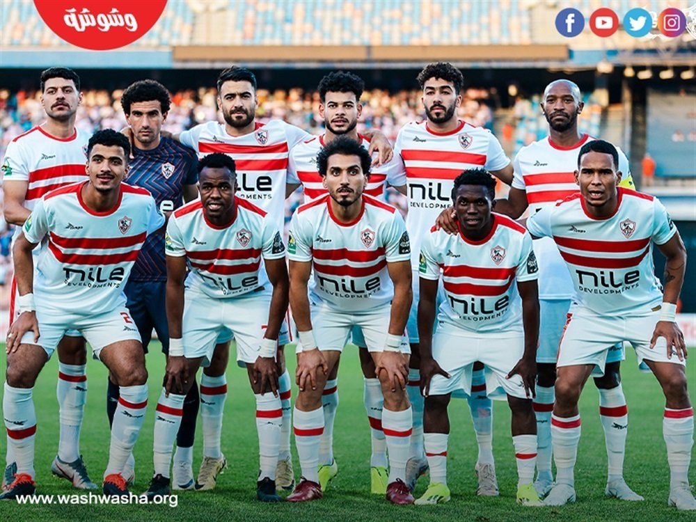 الزمالك