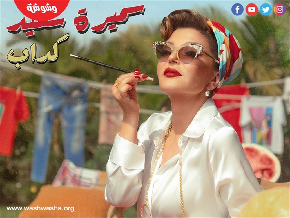 وشوشة