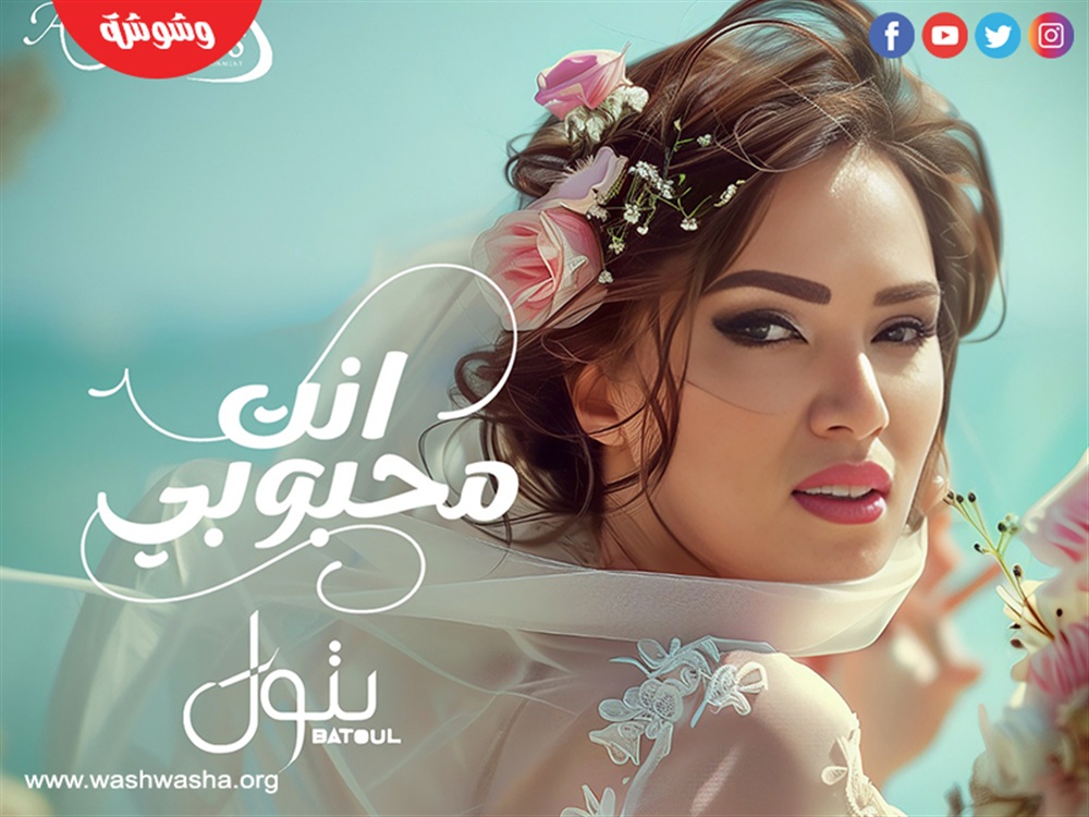 وشوشة