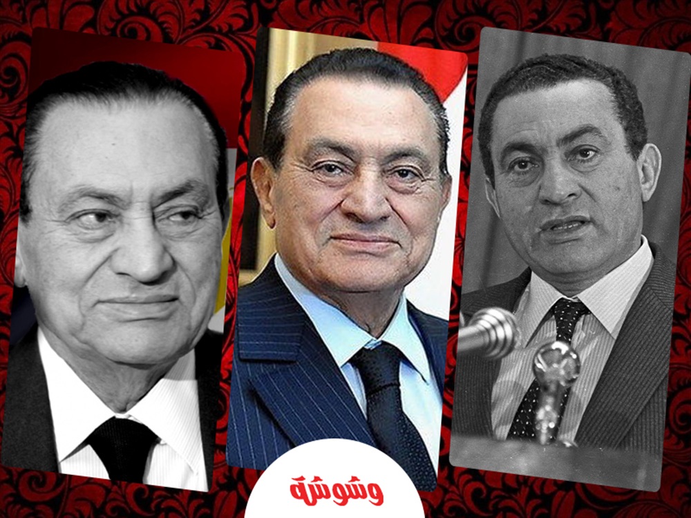 محمد حسني مبارك