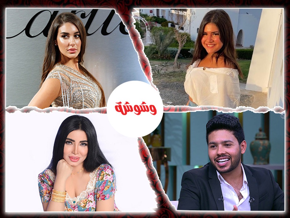 وشوشة