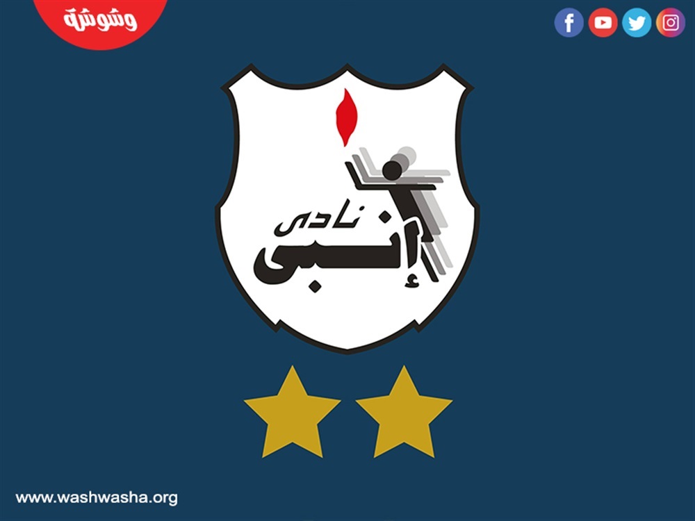 إنبي