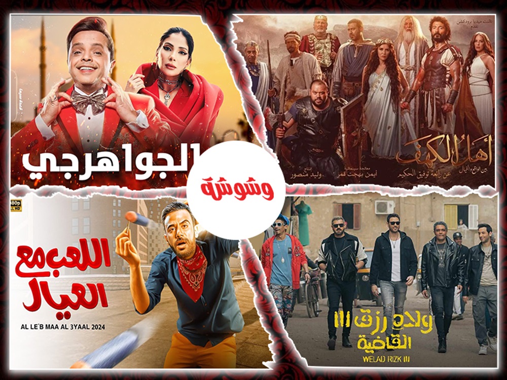 وشوشة