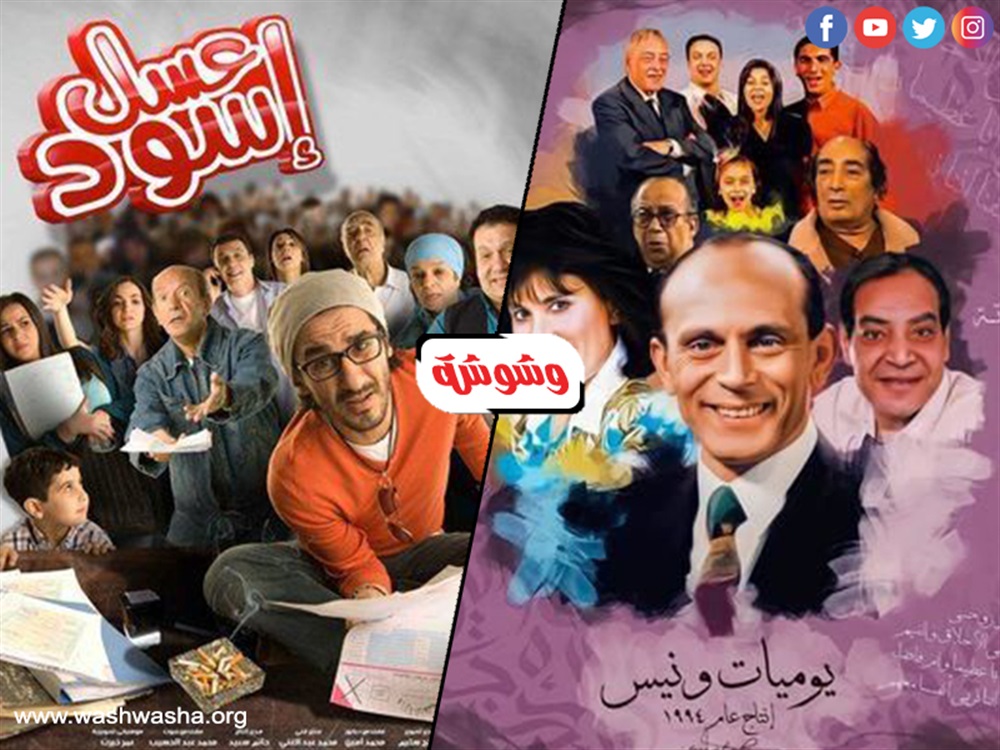 وشوشة