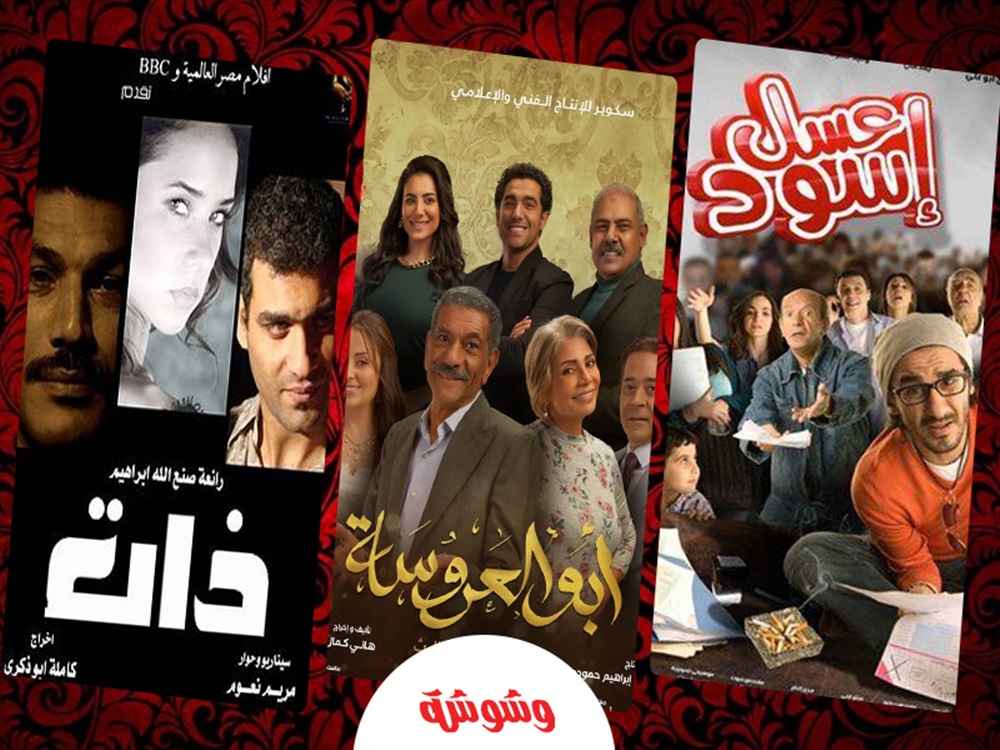 وشوشة