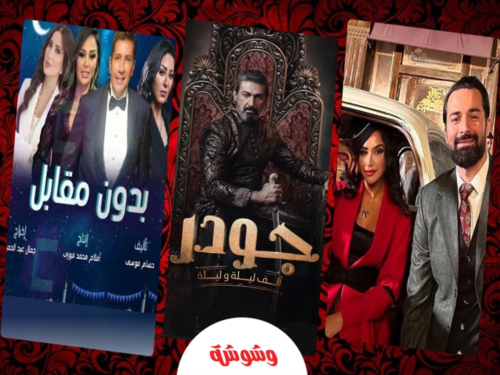 وشوشة