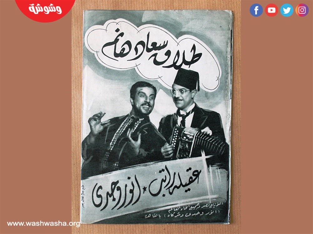 وشوشة