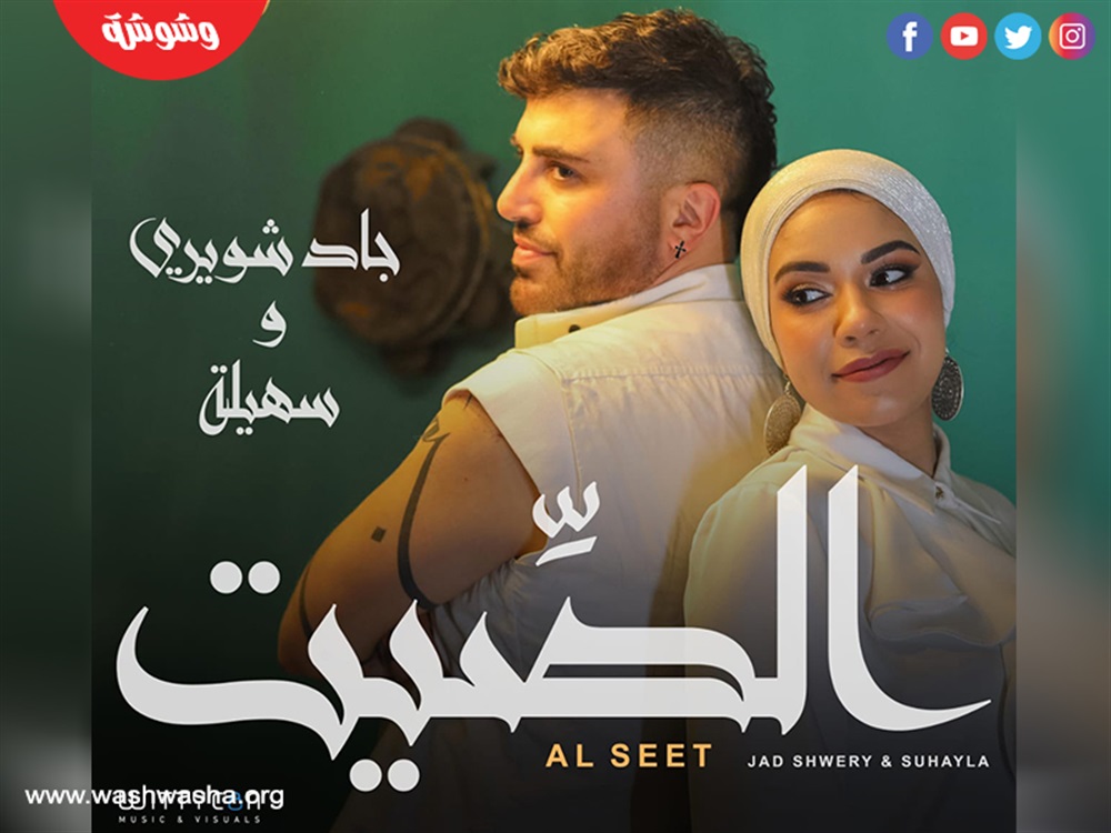 وشوشة