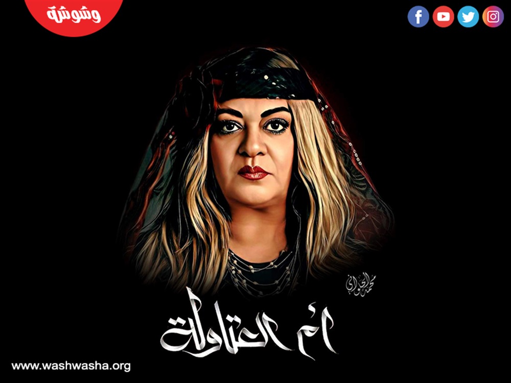 وشوشة