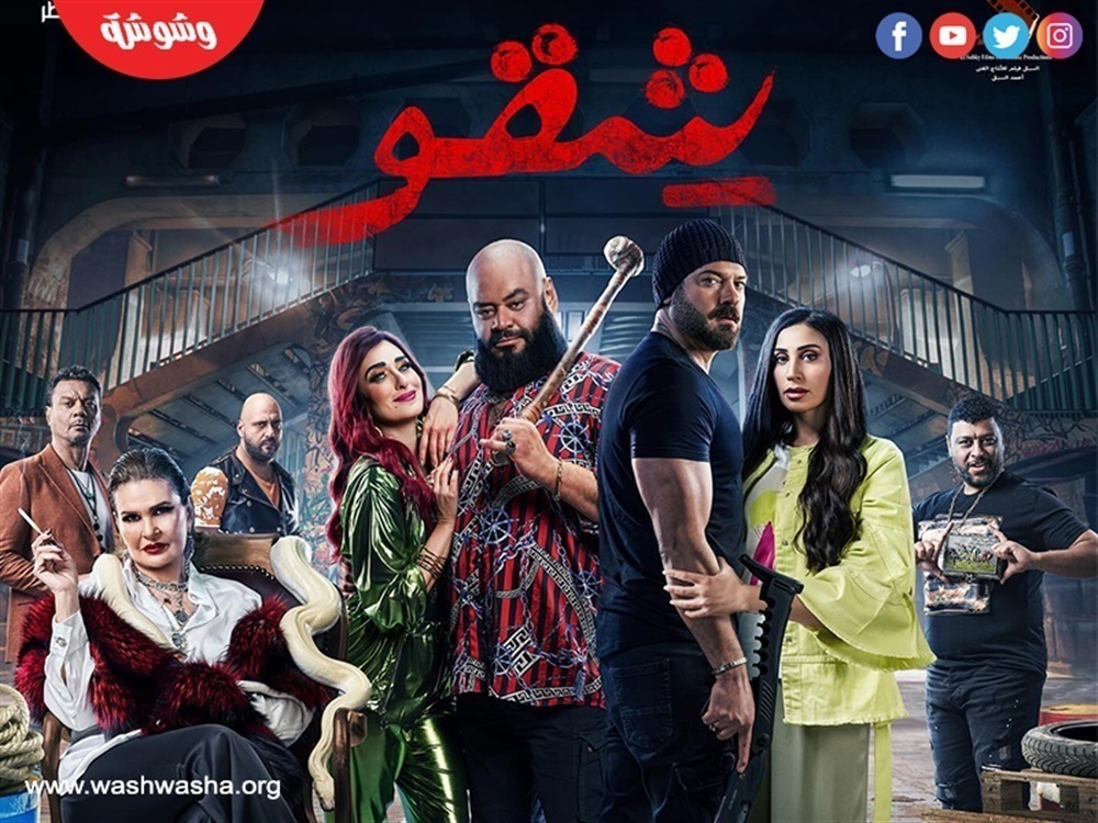 وشوشة