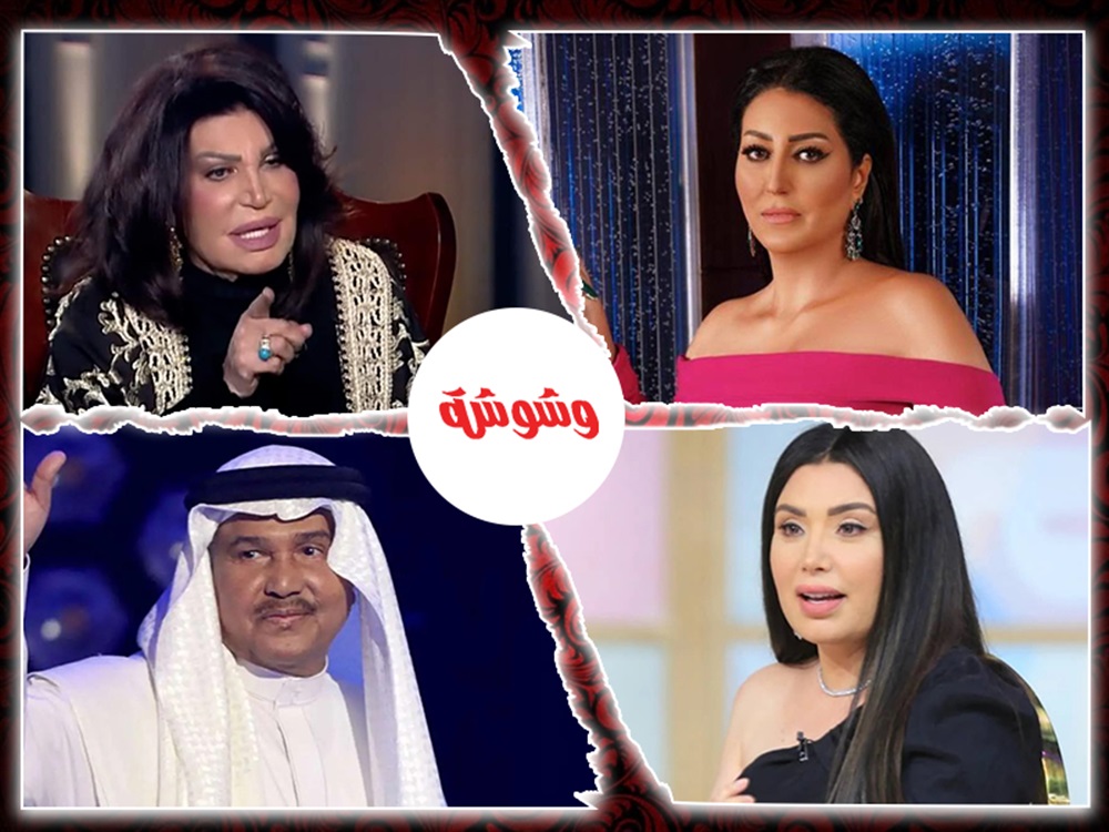 وشوشة