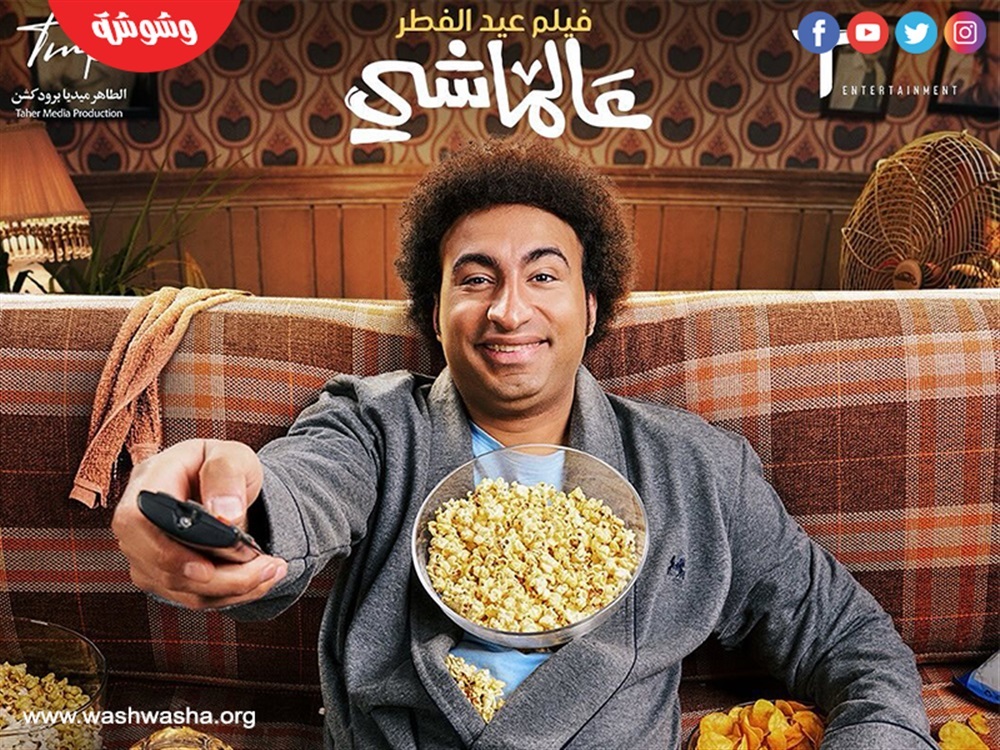 وشوشة