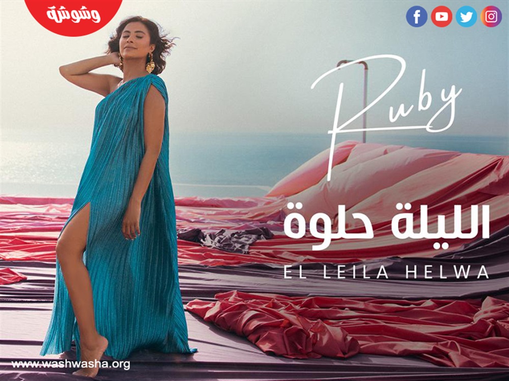 وشوشة
