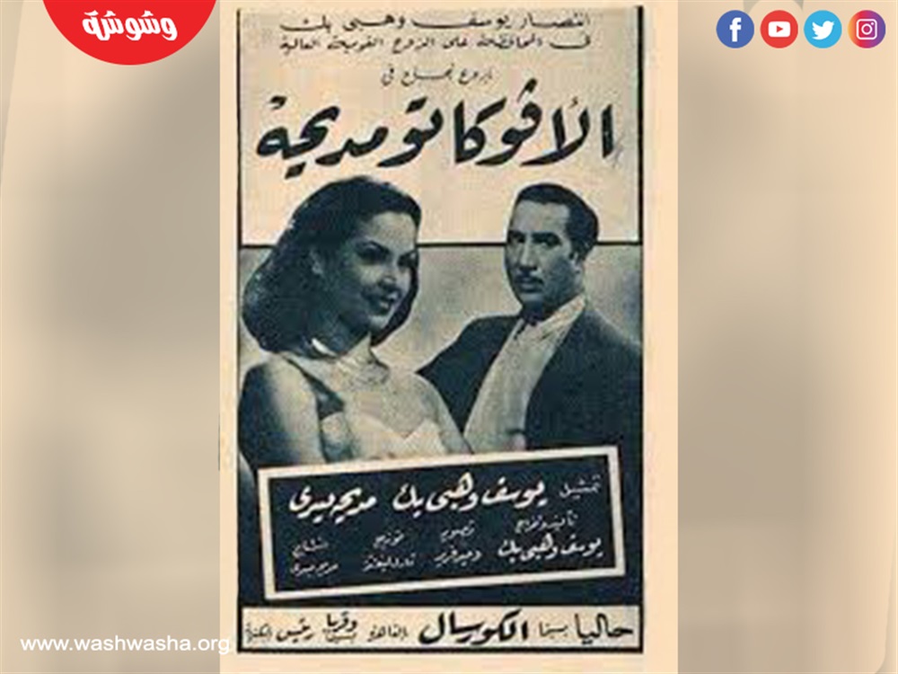 وشوشة