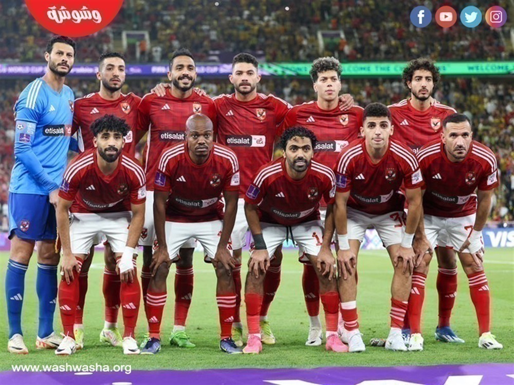 الاهلى