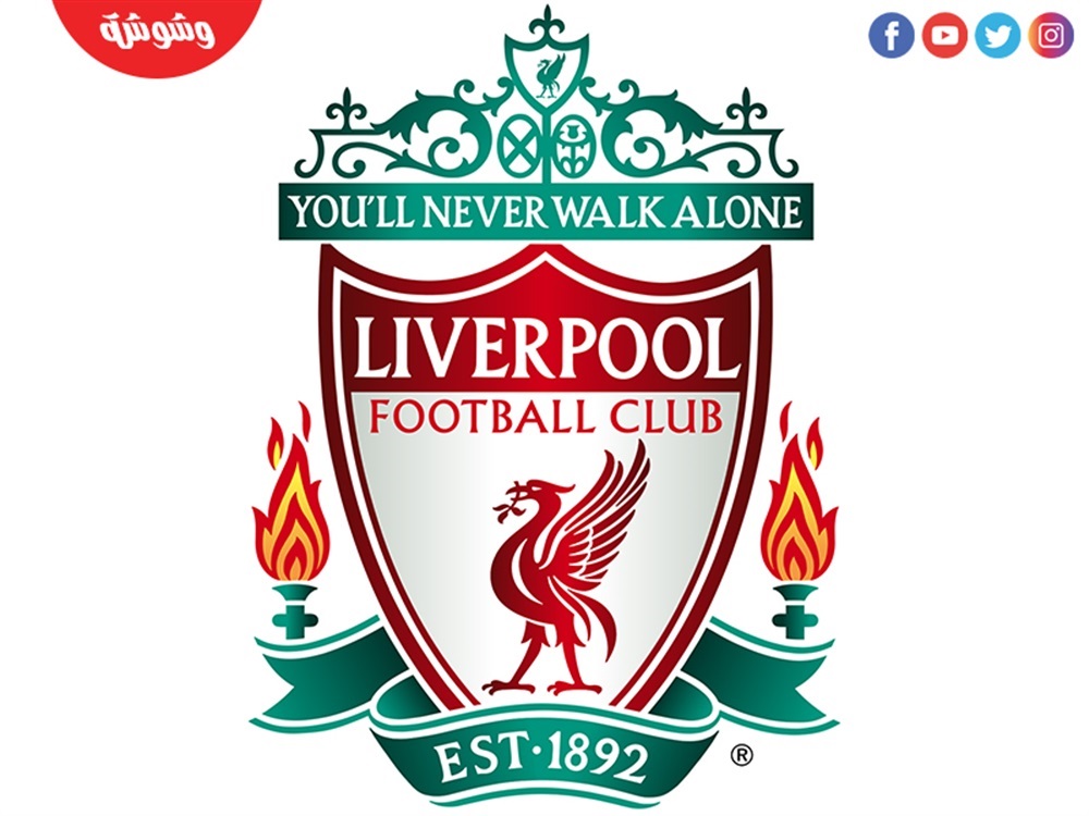ليفربول