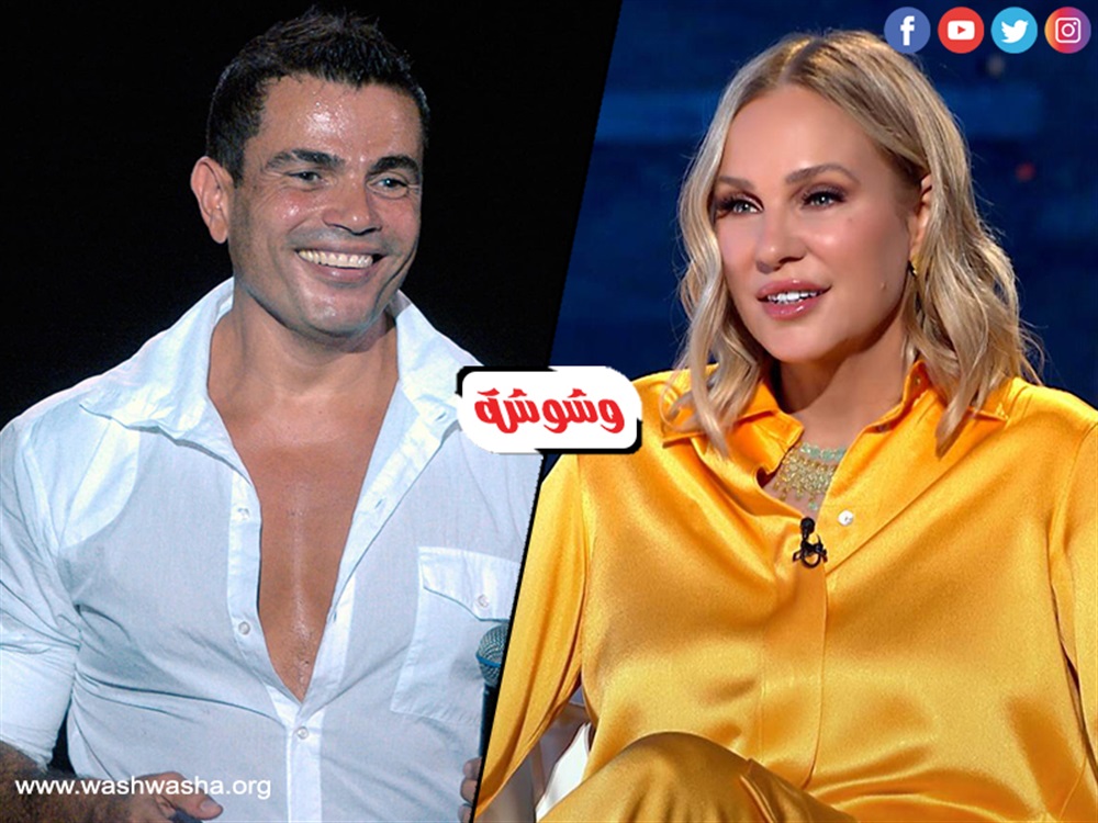 عمرو دياب و شيرين