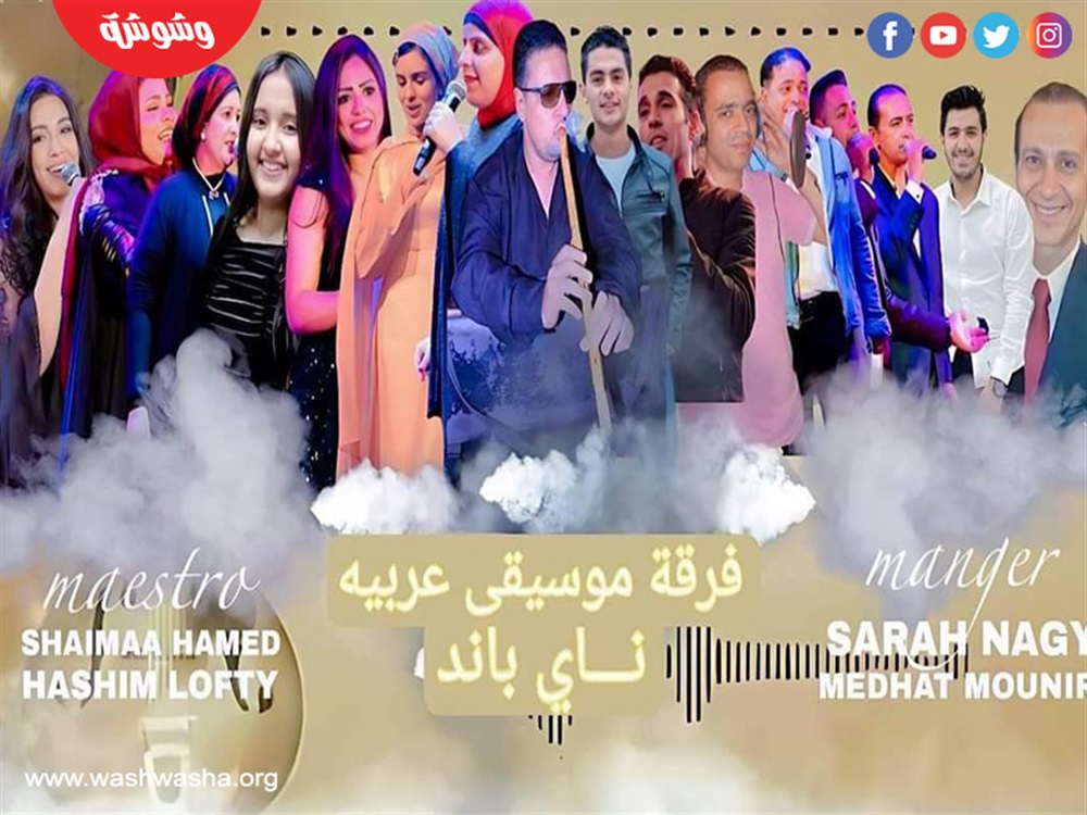 وشوشة