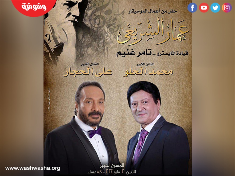 وشوشة