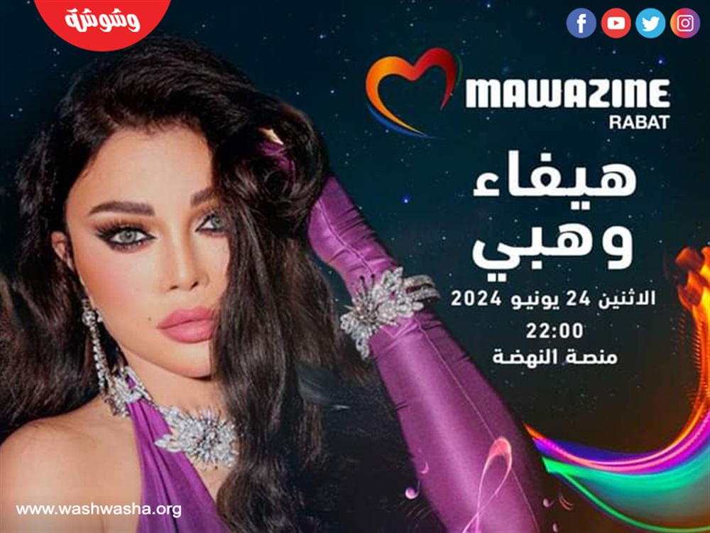 وشوشة
