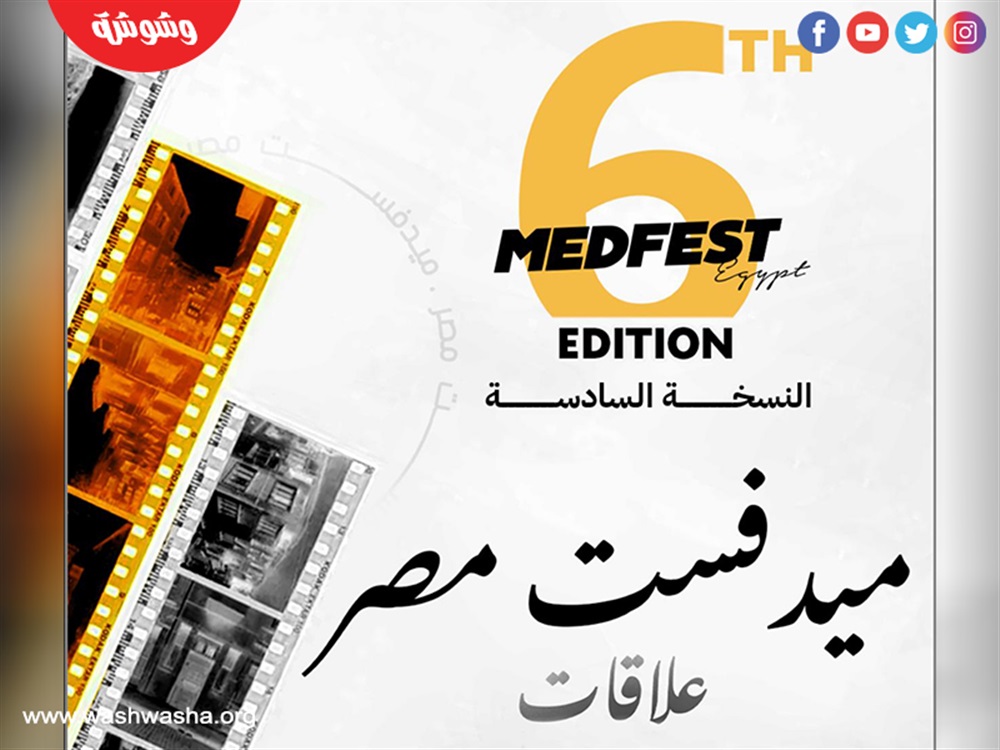 وشوشة