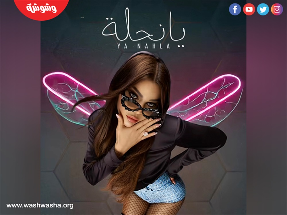 وشوشة