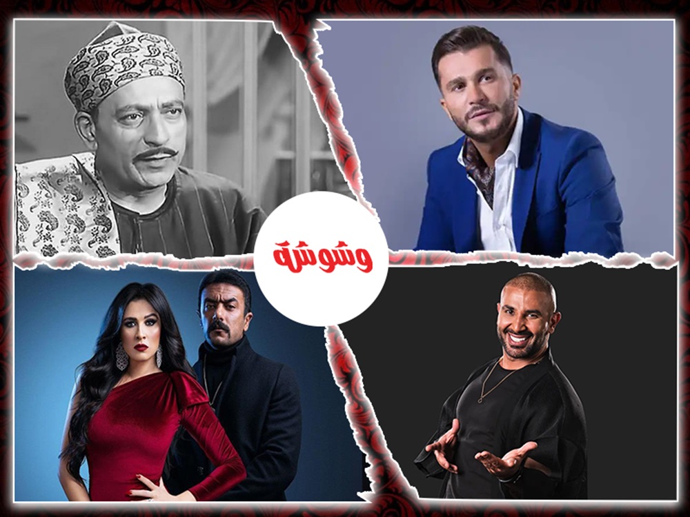 وشوشة
