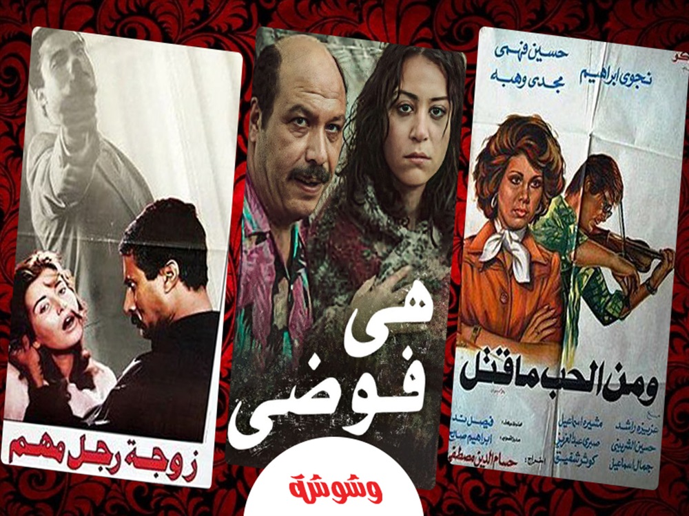 وشوشة