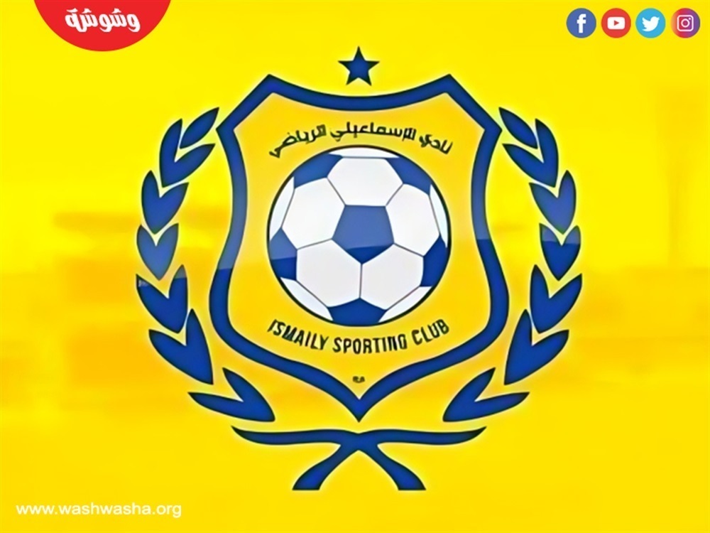 الإسماعيلي