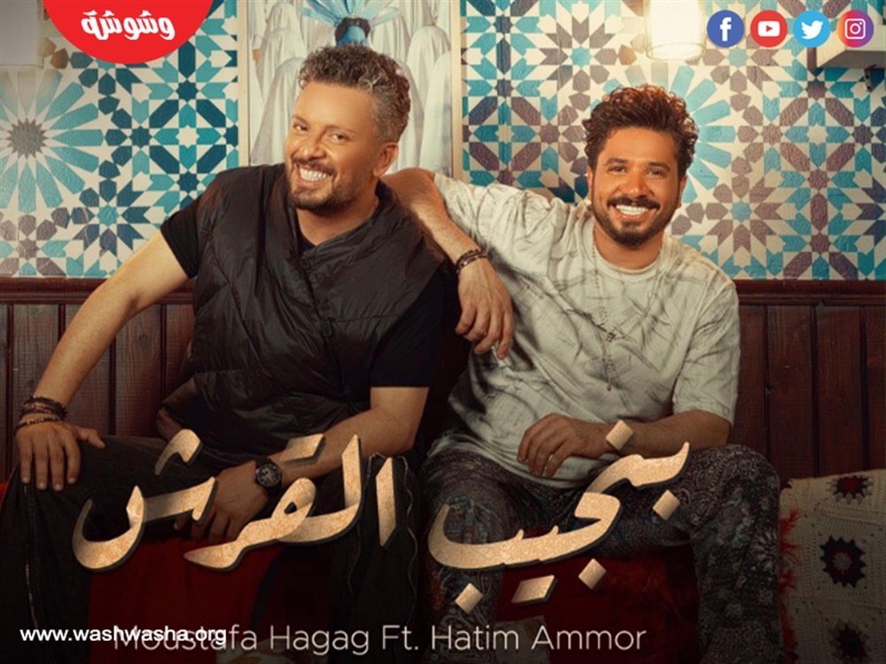 وشوشة