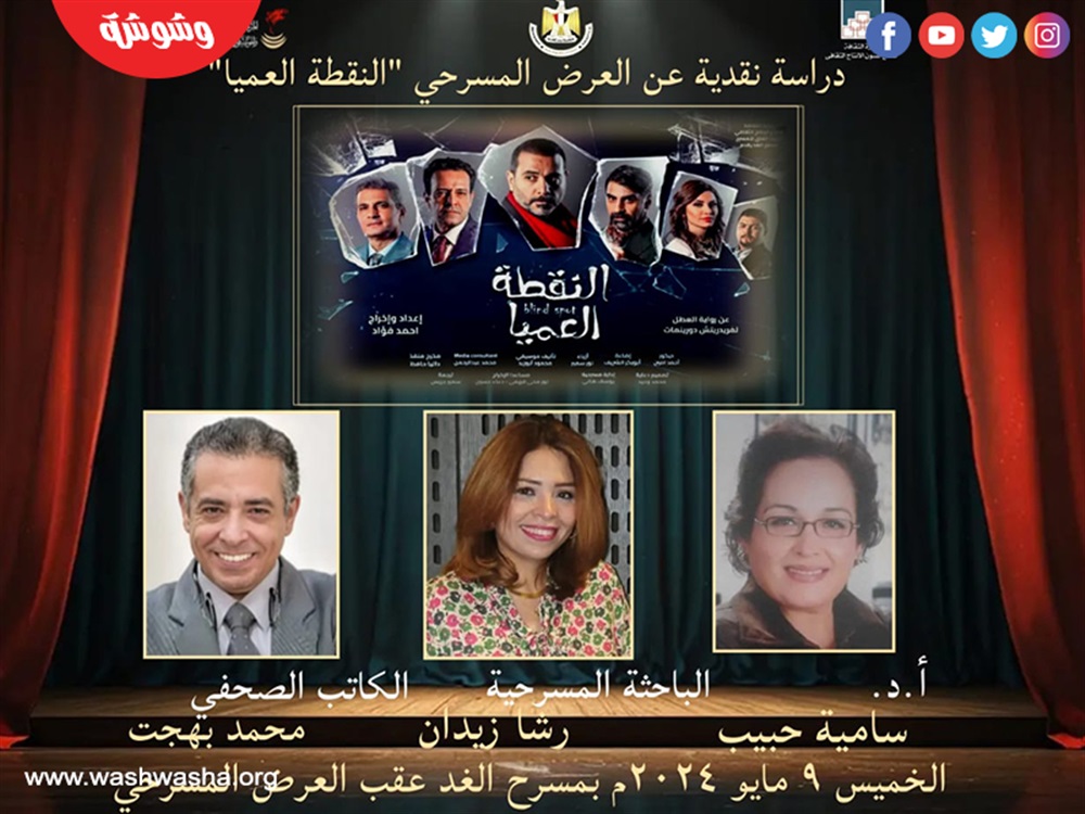 وشوشة